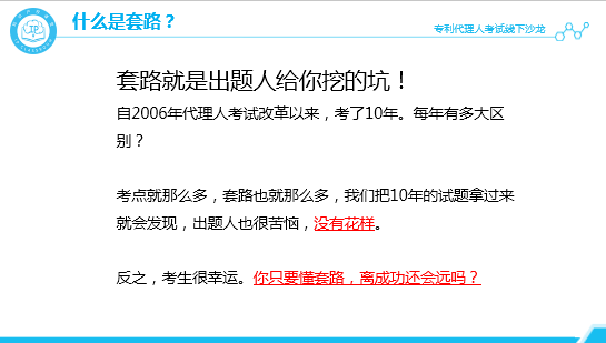 沙龙回顾丨专代考试经验分享和技巧传授