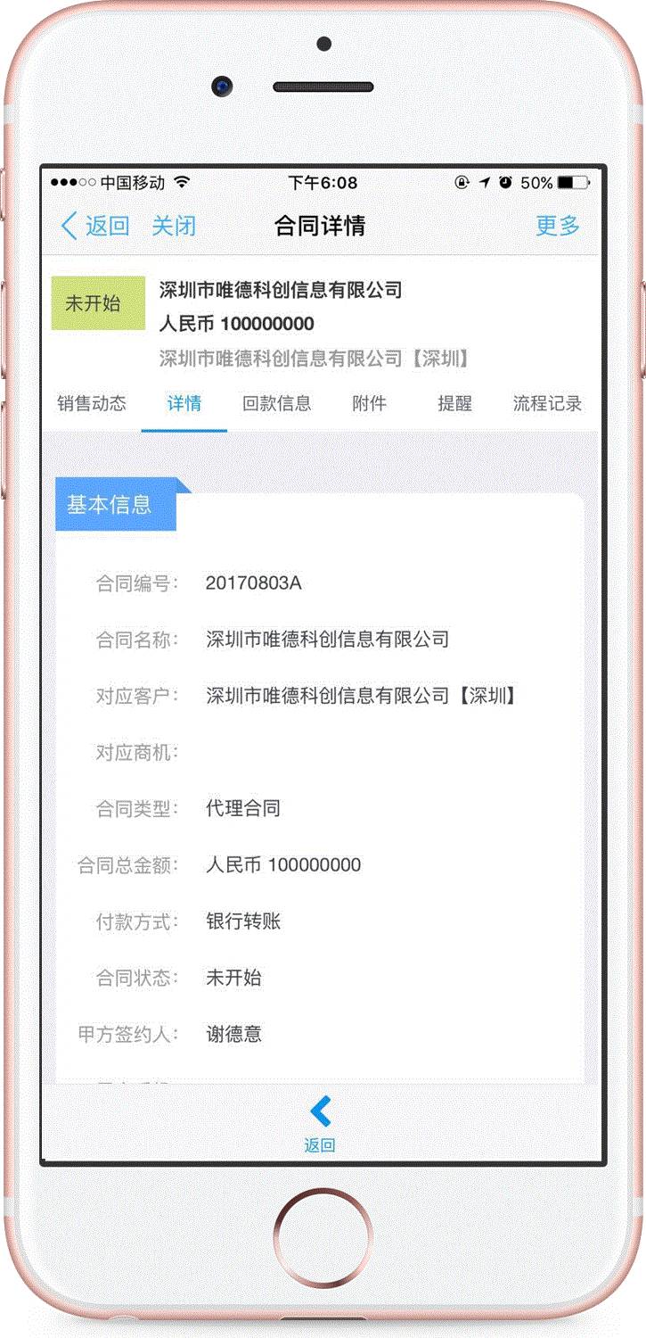 知易通+钉钉：“双剑合璧”，开启知识产权移动办公新模式