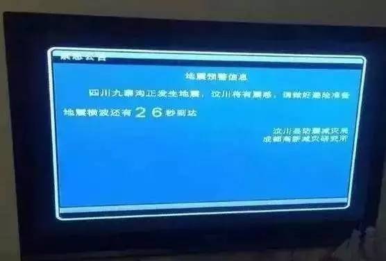 成功预警九寨沟地震！这个「专利技术」火了！