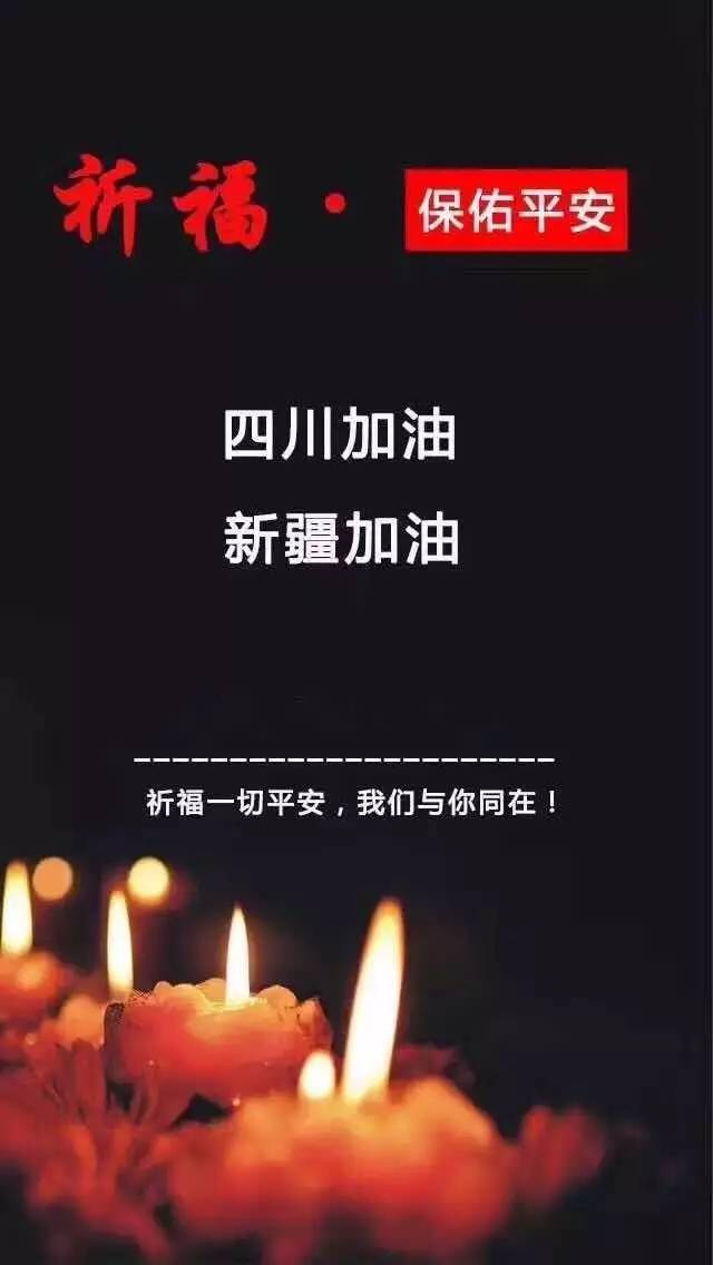 成功预警九寨沟地震！这个「专利技术」火了！