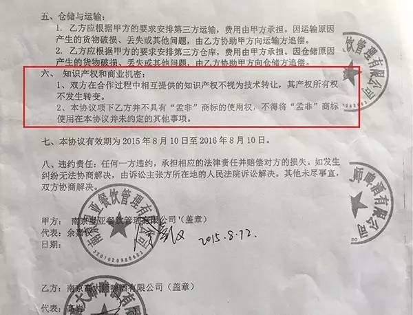 「孟非小酿」被自媒体指剽窃配方后回应:将诉诽谤者！