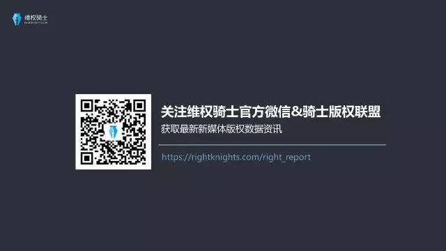 一图看懂「2017年6-7月自媒体行业版权」报告