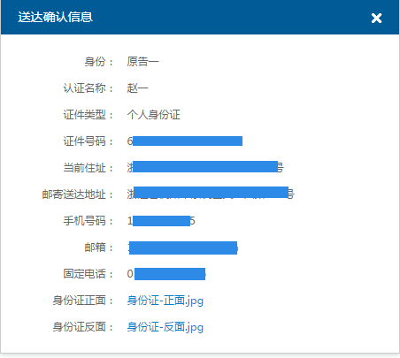 杭州互联网法院诉讼平台审理规程（全文）