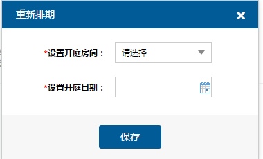 注意了！杭州互联网法院诉讼平台审理规程（全文）