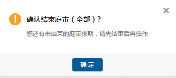 注意了！杭州互联网法院诉讼平台审理规程（全文）