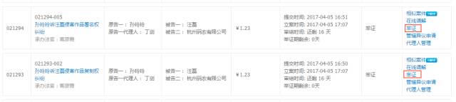 注意了！杭州互联网法院诉讼平台审理规程（全文）