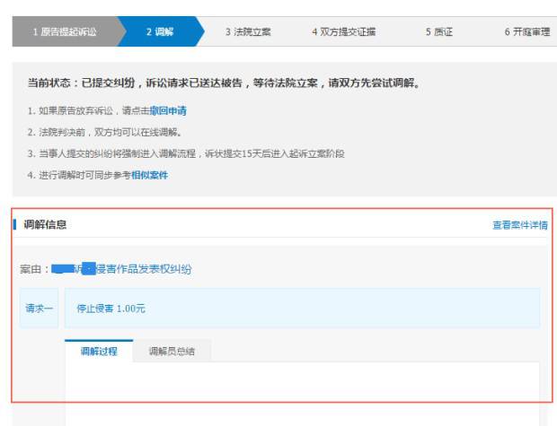 杭州互联网法院诉讼平台审理规程（全文）