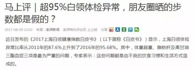 这款神器能检测出「朋友圈晒的健身步数」是否是假运动？
