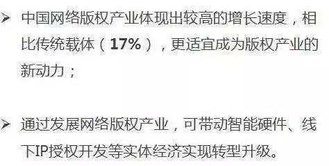 5000亿市场崛起，版权产业的产业格局与中国力量