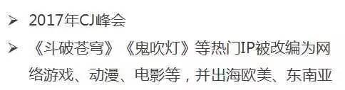 5000亿市场崛起，版权产业的产业格局与中国力量