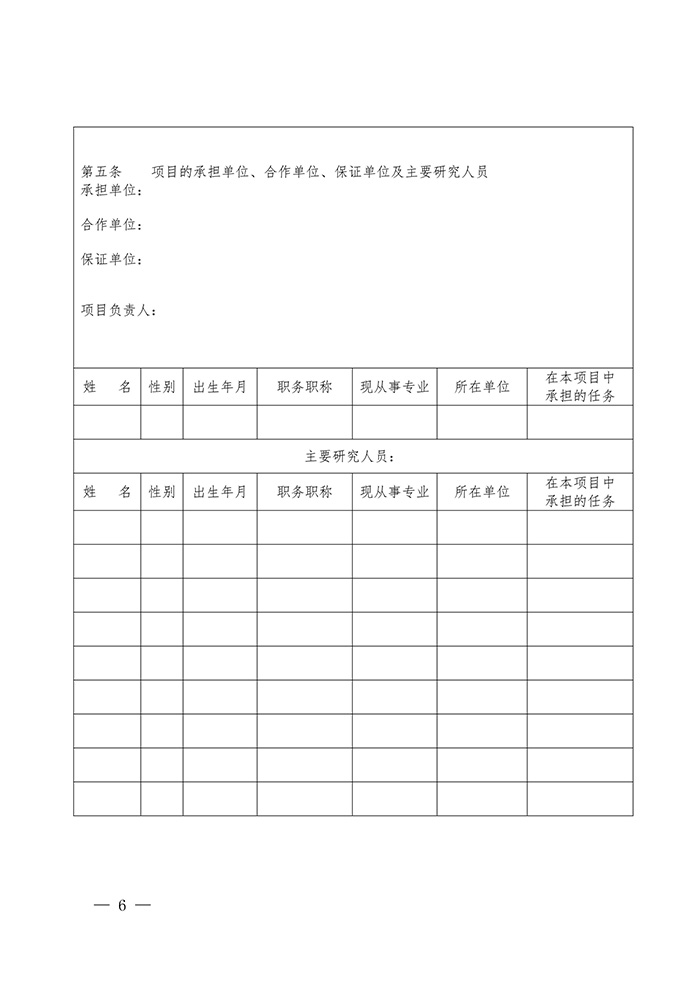 国知局：印发2017年度国家知识产权局软科学研究项目立项通知