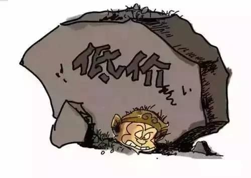 把价格做烂了，市场做坏了，离死就不远了！