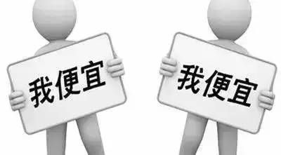 把价格做烂了，市场做坏了，离死就不远了！