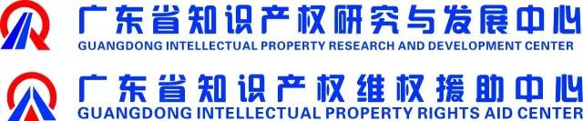 2017广东知识产权交易博览会，「知识产权运营展区」展商信息公布！