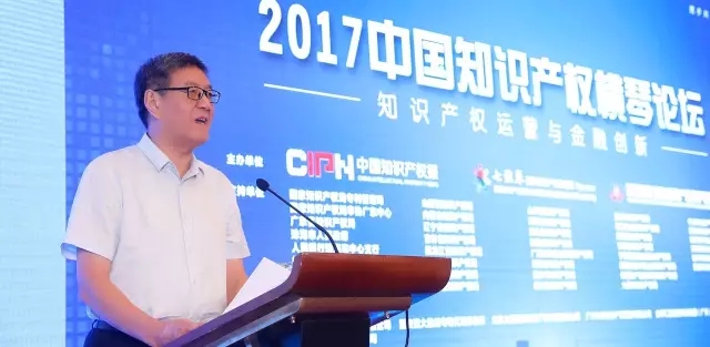 2017中国知识产权横琴论坛在珠海举行