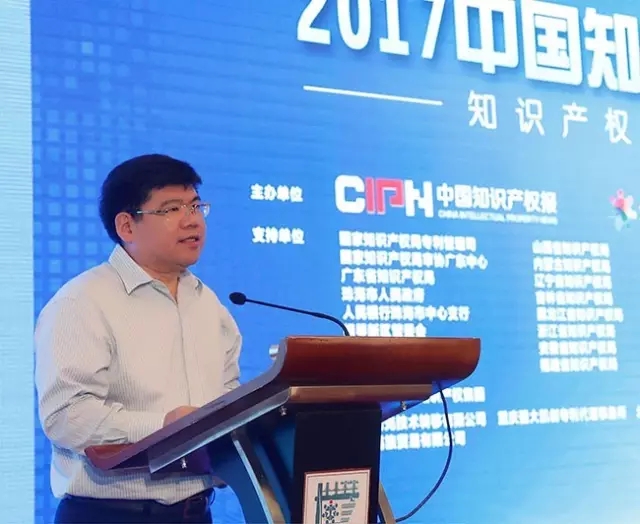 2017中国知识产权横琴论坛在珠海举行