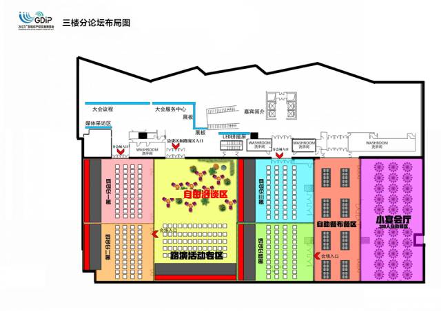 2017广东知识产权交易博览会，日程正式发布！