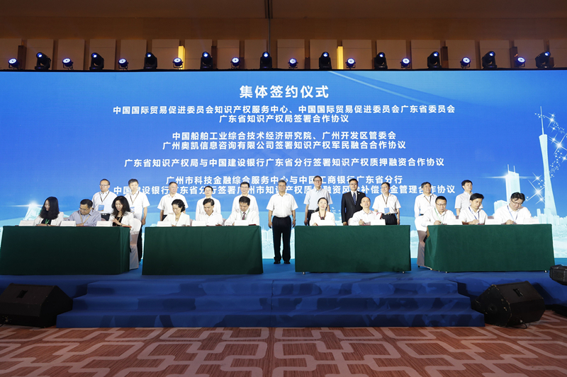 2017广东知识产权交易博览会在广州开幕 马兴瑞出席开幕式并参观展馆