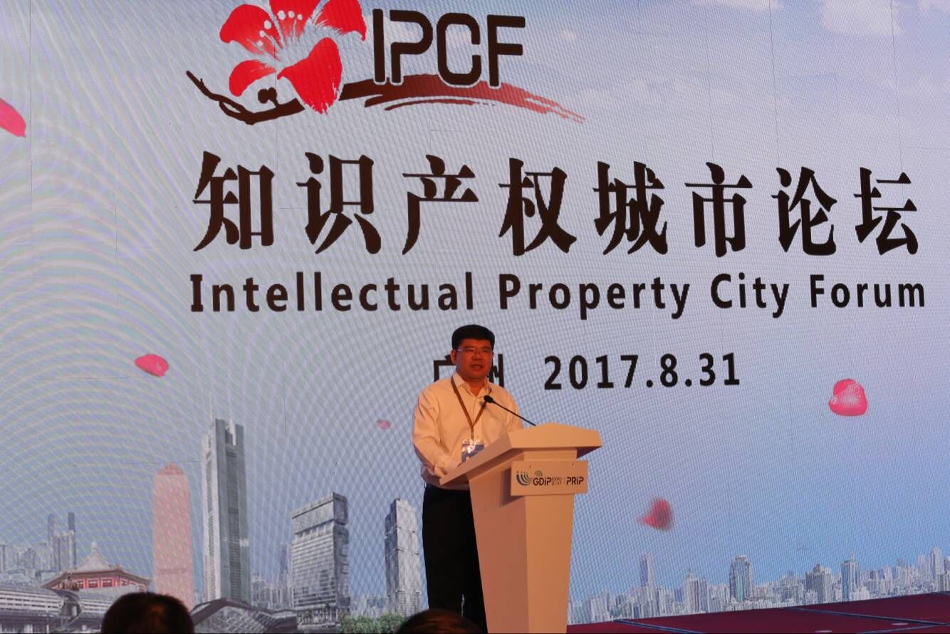 十九城市齐聚羊城 联合签署执法宣言——2017广东知交会“知识产权城市论坛”在穗成功举办