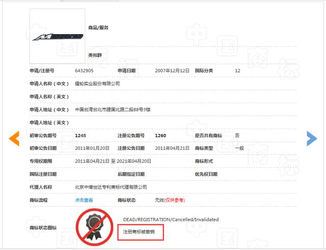 引证商标被撤三！摩拜公司“MOBIKE”商标注册不具有在先注册障碍