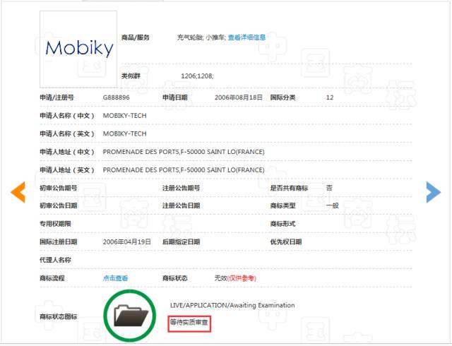 引证商标被撤三！摩拜公司“MOBIKE”商标注册不具有在先注册障碍