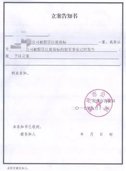 商标侵权案件关于「犯罪金额」的判定案例二则