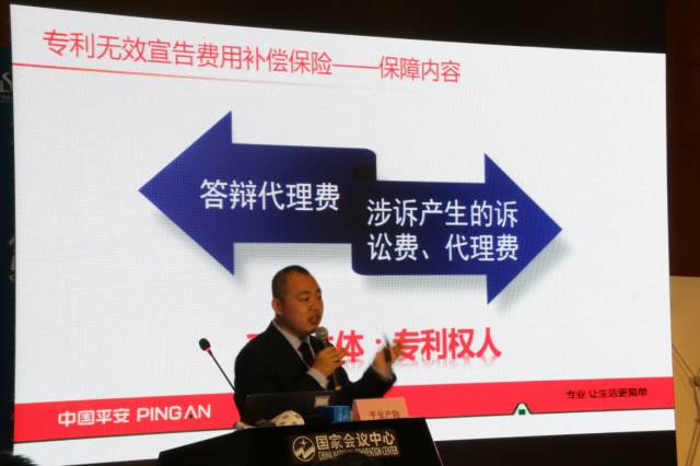 「华进高价值专利培育暨专利保险新品发布会」在京成功举办