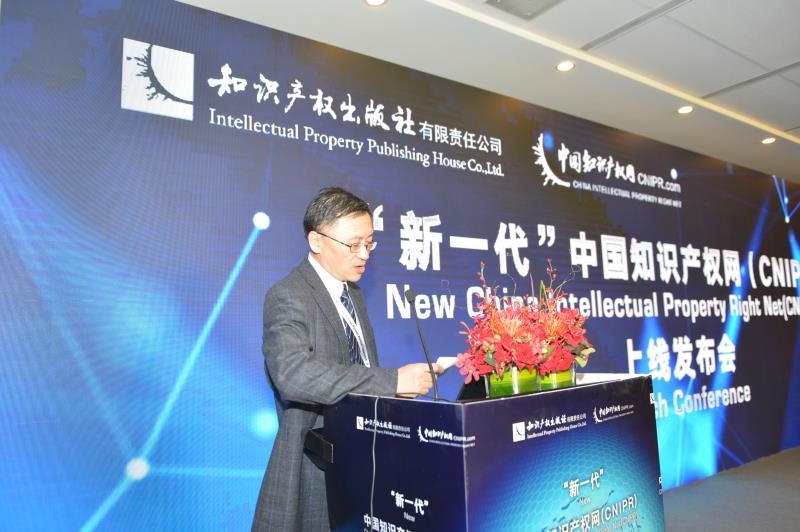 十八载历程 重新启航 ——“新一代”中国知识产权网（CNIPR）上线发布会在京成功举行