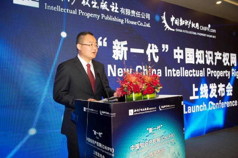 十八载历程 重新启航 ——“新一代”中国知识产权网（CNIPR）上线发布会在京成功举行