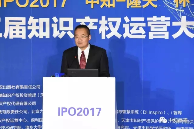 IPO2017 |“中知-隆天”杯第三届知识产权运营大赛圆满