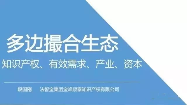 我们迎来「知识产权」最美好时代!