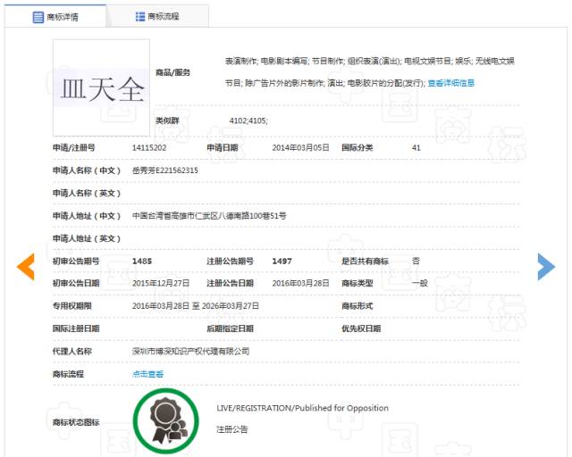 怎样的「含有县级以上行政区划地名」名称可以成功注册商标？