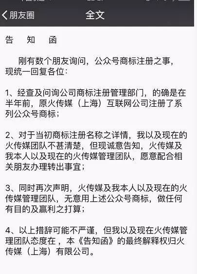 几十个“美妆”微信公号被“美妆”商标拥有者投诉清除！