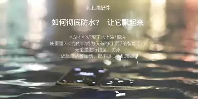 《战狼2》吴京使用的「三防手机」到底什么来头？