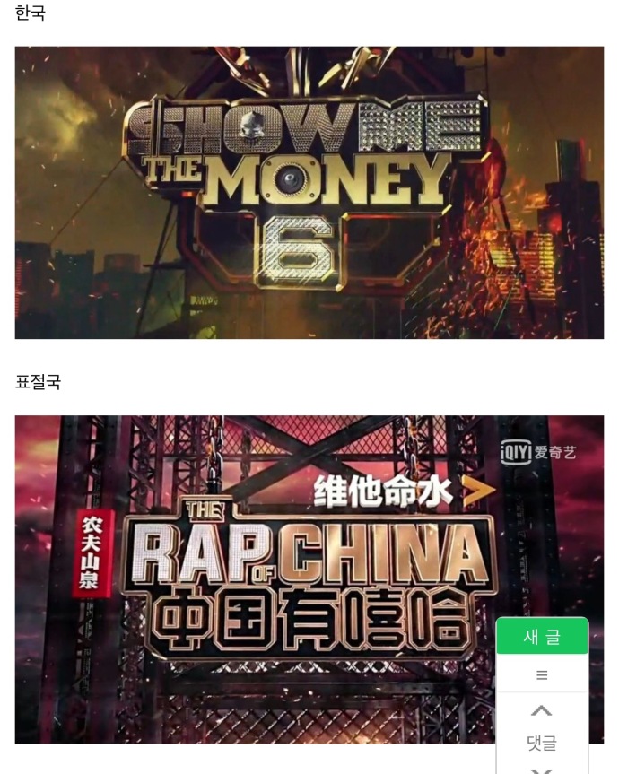 中国有嘻哈，real hiphop or real 抄袭咖？