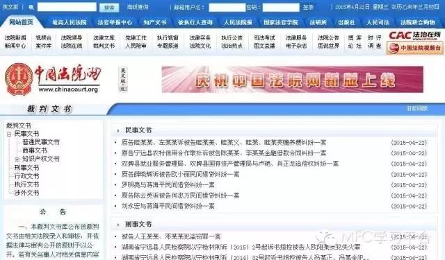 如何查询世界各国公司工商注册信息？（律师强烈推荐）