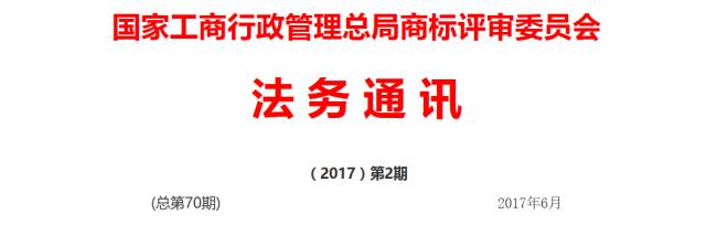 2016年「商标评审案件行政诉讼」情况汇总分析