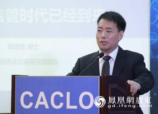 第二届中国首席法务官在京成功举办！