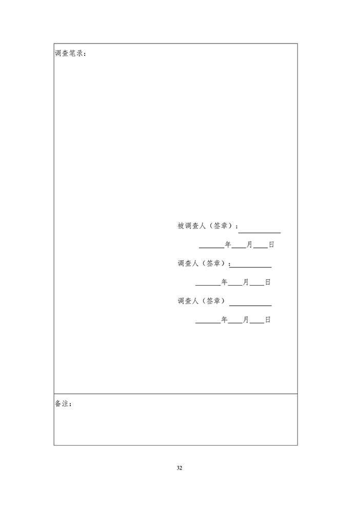 国知局：《专利行政执法行政复议办理指南（征求意见稿）》公开征求意见通知