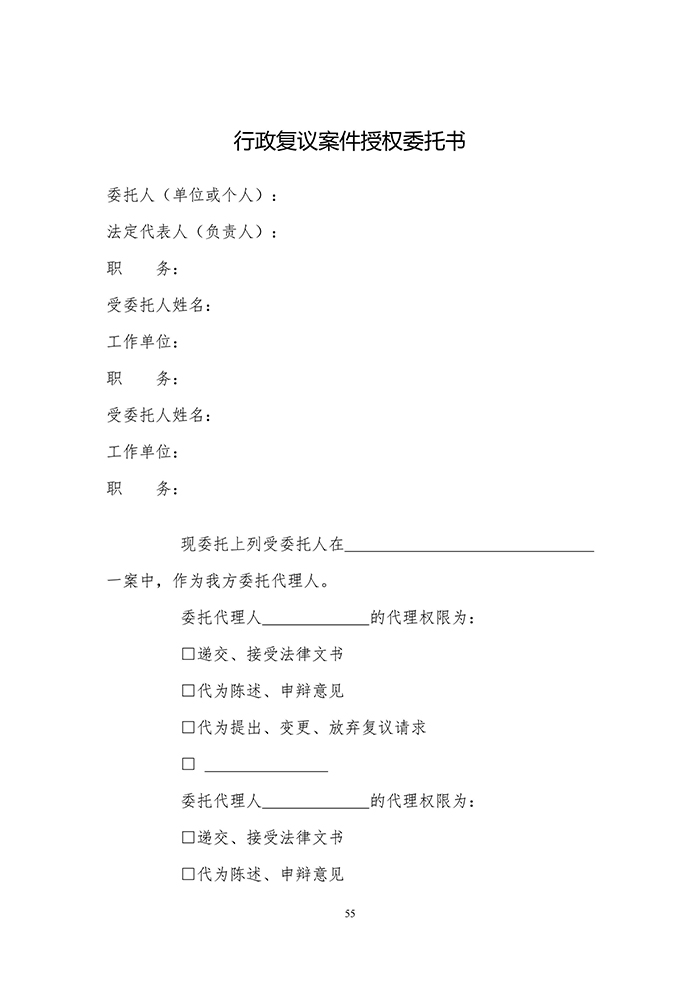 国知局：《专利行政执法行政复议办理指南（征求意见稿）》公开征求意见通知