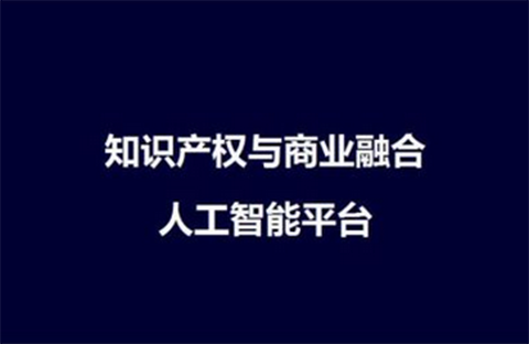 “译知蝉”正式上线！一款便捷的人工智能「海外专利」翻译神器