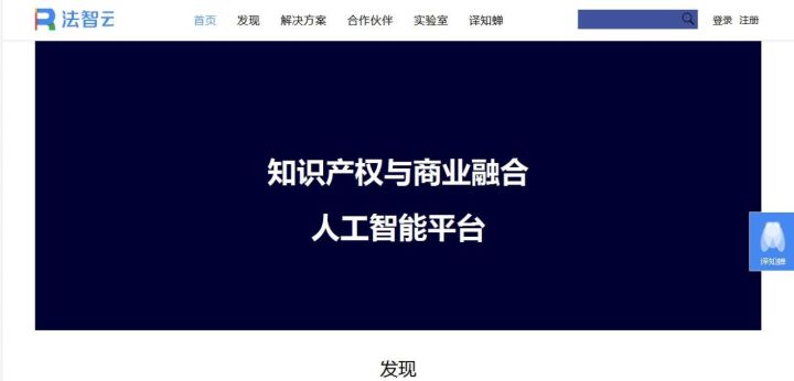 “译知蝉”正式上线！一款便捷的人工智能「海外专利」翻译神器