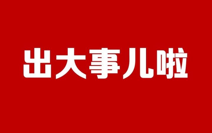 「知识产权人」长假后最应该做的一件事