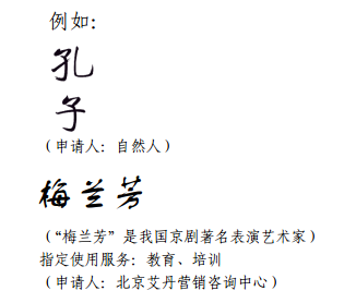 甜蜜暴击！「鹿晗」商标不应归鹿晗吗？