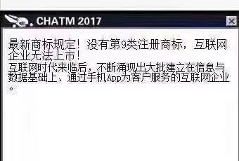 是真是假？没有第9类商标，互联网企业无法上市？