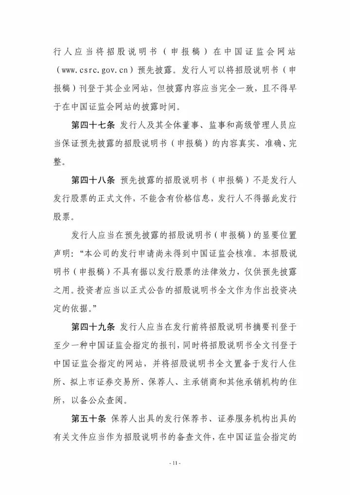 是真是假？没有第9类商标，互联网企业无法上市？