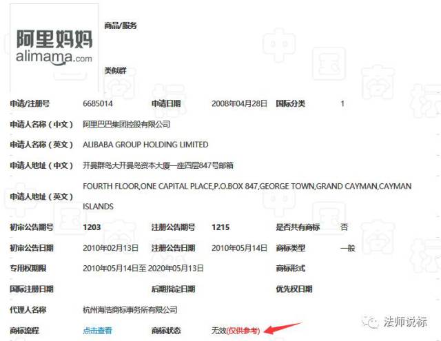 假如「支付宝」商标被「偷偷」撤销
