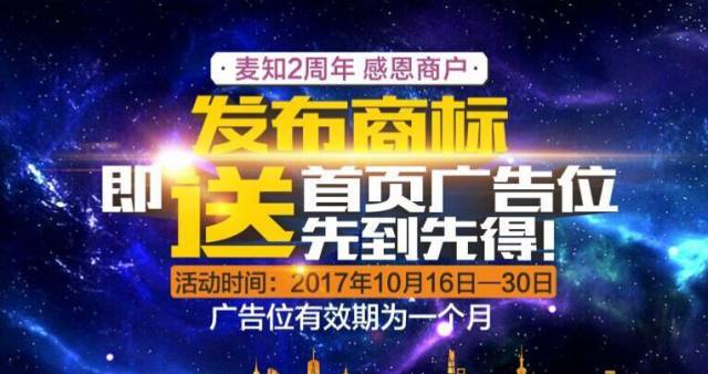 麦知网2周年庆火热开启！现金红包、迪士尼双人游大奖等你拿！