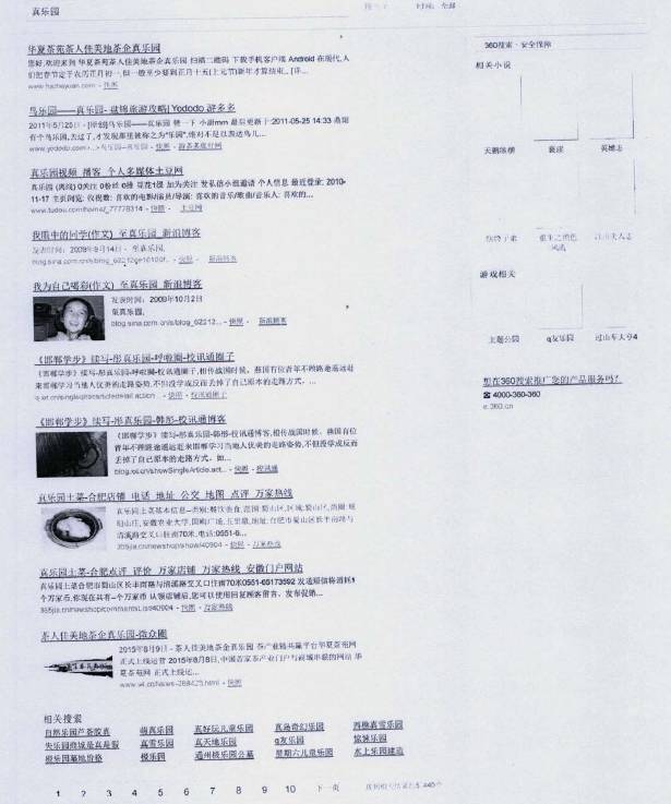 商标「多个元素组合」申请的重要性