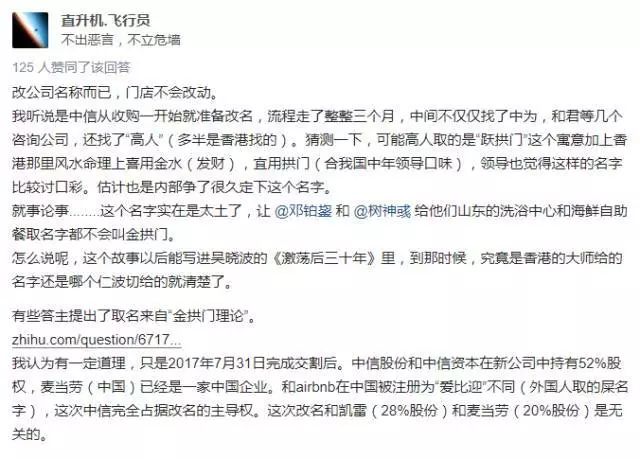 麦当劳改名「金拱门」！真实原因竟是...